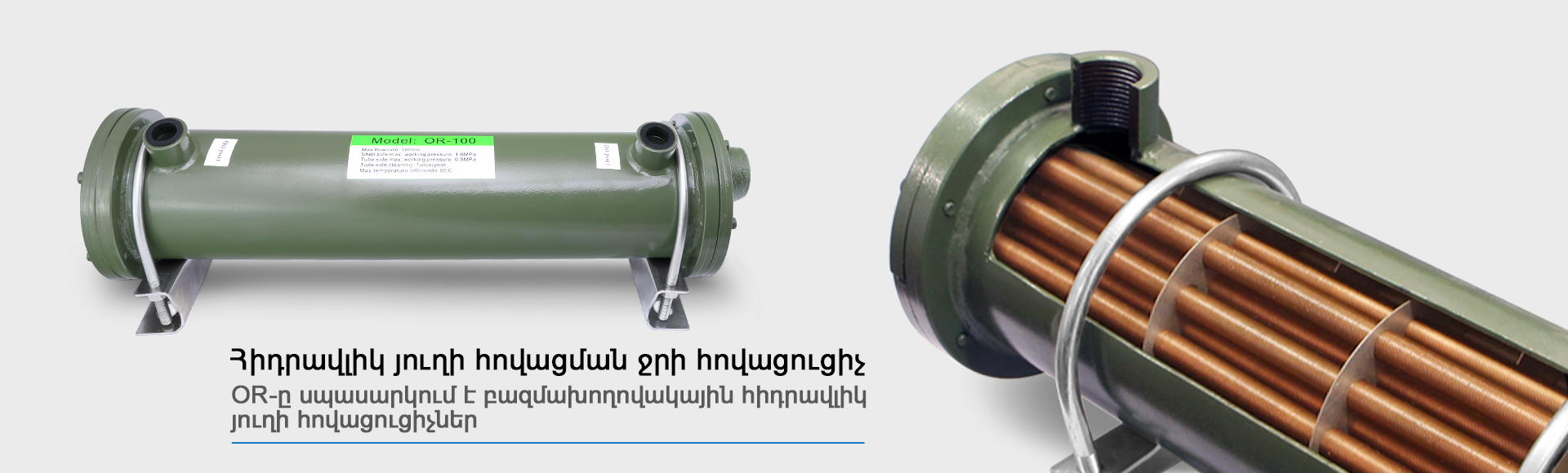 Ամբողջական բլոկ հսկողություն HFB-06L